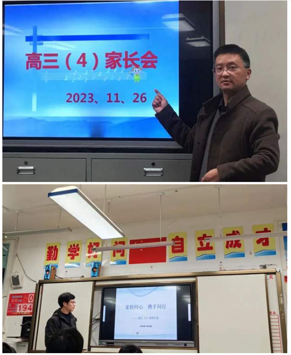 淮安市车桥中学高三级部召开文化班家长会 图18